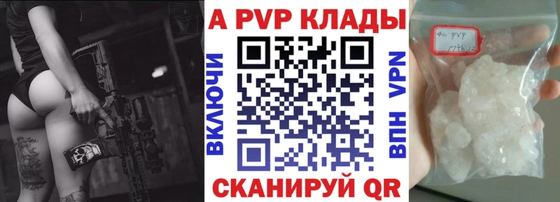 Alpha-PVP VHQ  Купить где  Курган 