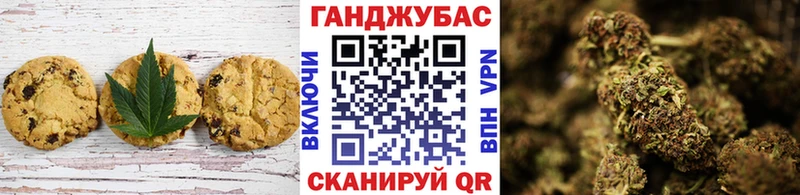 Купить где  Курган  Печенье с ТГК конопля 