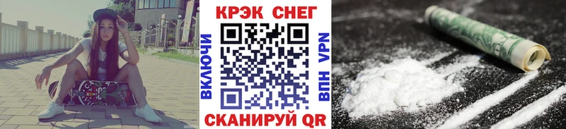 Купить закладки  Курган  Cocaine Fish Scale 