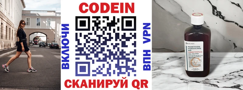 Купить закладки  Курган  Кодеиновый сироп Lean напиток Lean (лин) 