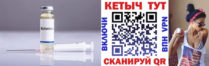 Купить закладки  Курган  КЕТАМИН VHQ 