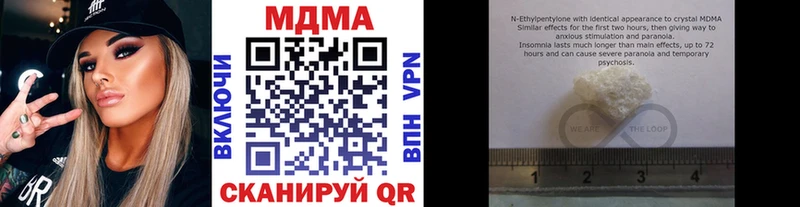 МДМА crystal  Купить  Курган 