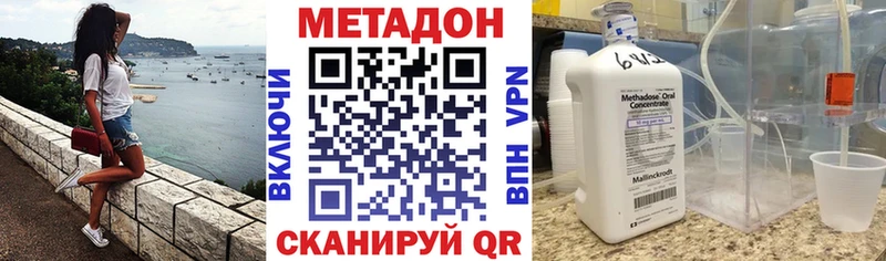 Купить закладки  Курган  Метадон VHQ 