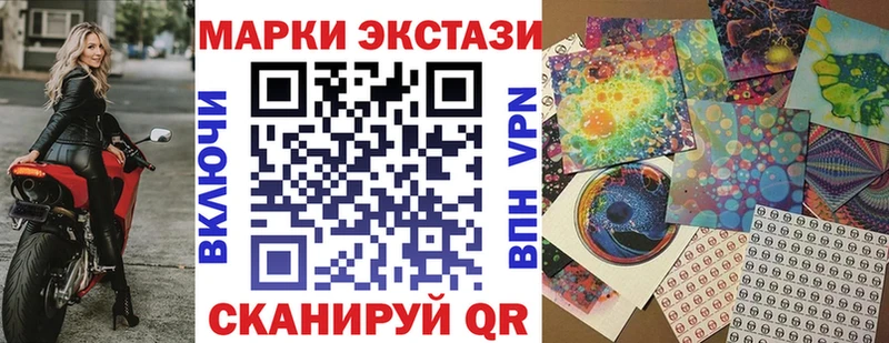Марки NBOMe 1,8мг  Купить  Курган 